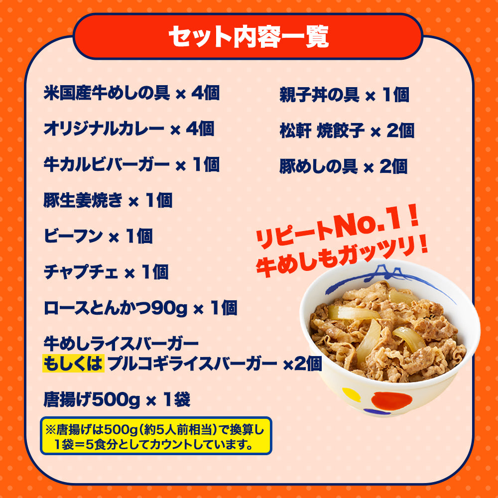 ドリームガチャ