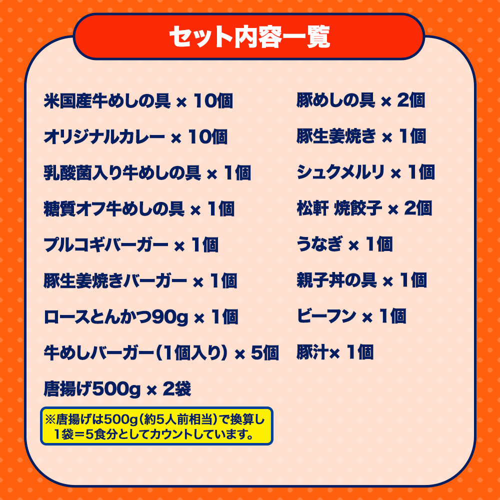 ドリームガチャ