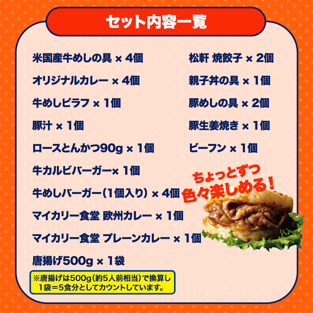 ドリームガチャ