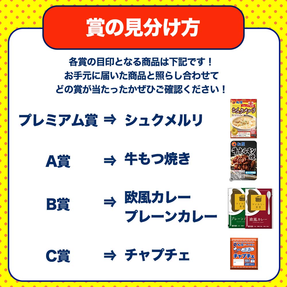 ドリームガチャ
