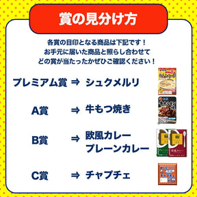 ドリームガチャ