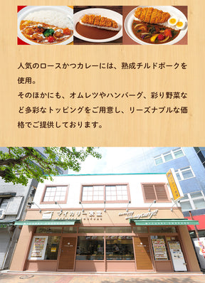 【送料無料】マイカリー食堂『欧風カレー』デミグラスベースの濃厚さ！辛い物が苦手な方・お子様にもオススメ！