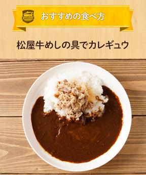 【送料無料】マイカリー食堂『欧風カレー』デミグラスベースの濃厚さ！辛い物が苦手な方・お子様にもオススメ！
