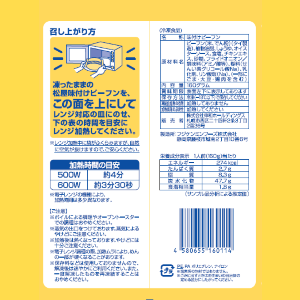 13種30食福袋