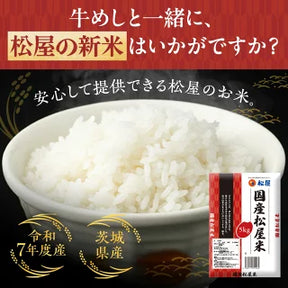 牛めしの具（プレミアム仕様）32食