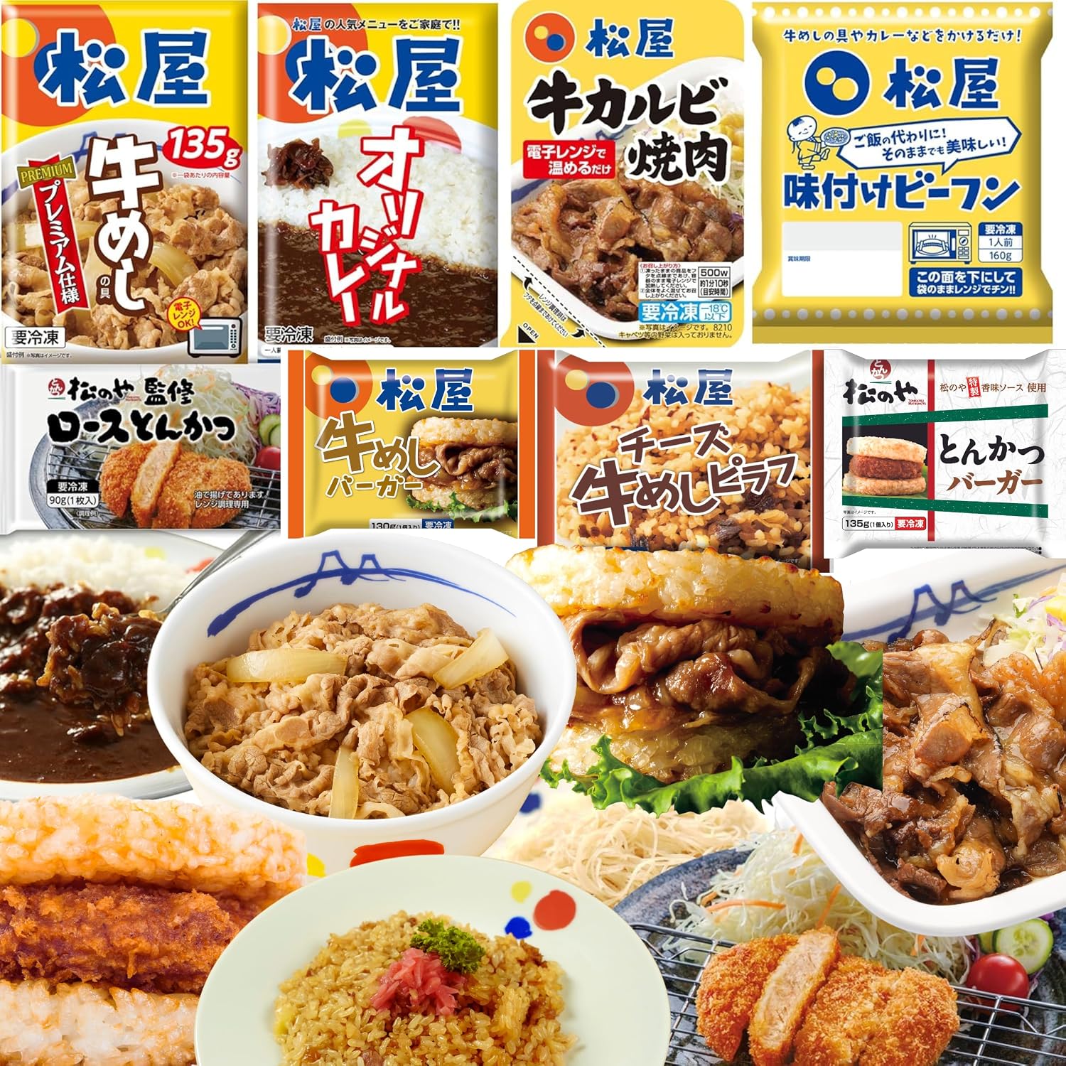 在宅応援福袋8種30食