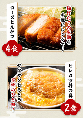 【あなただけの特別価格】50％OFF！ 松のや 超豪華福袋 6種18食 十勝風豚丼の具1食おまけ付！