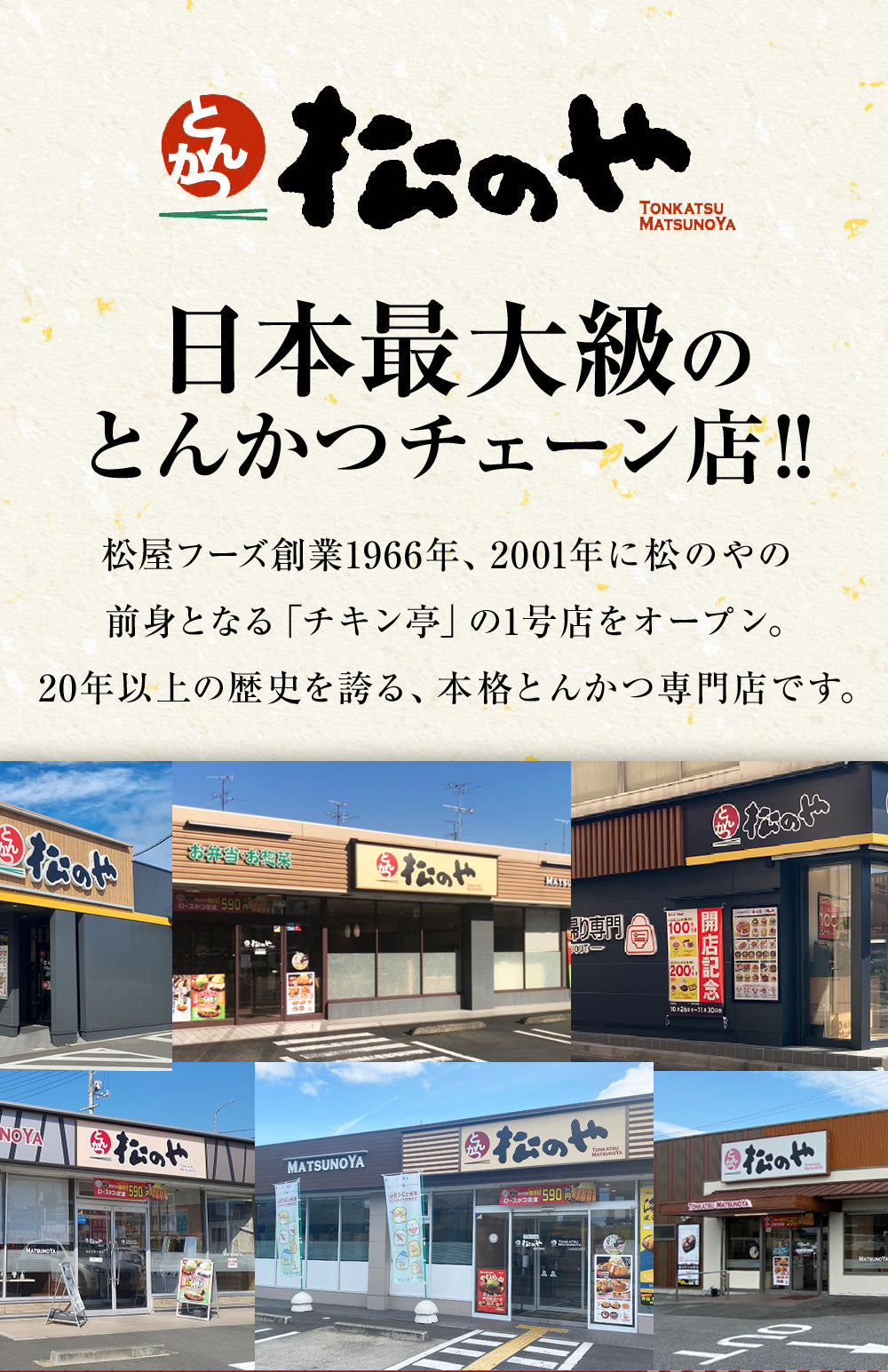 【あなただけの特別価格】50％OFF！ 松のや 超豪華福袋 6種18食 十勝風豚丼の具1食おまけ付！
