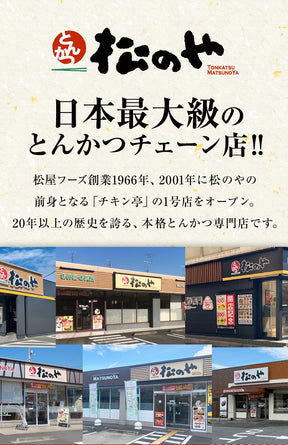 【あなただけの特別価格】50％OFF！ 松のや 超豪華福袋 6種18食 十勝風豚丼の具1食おまけ付！