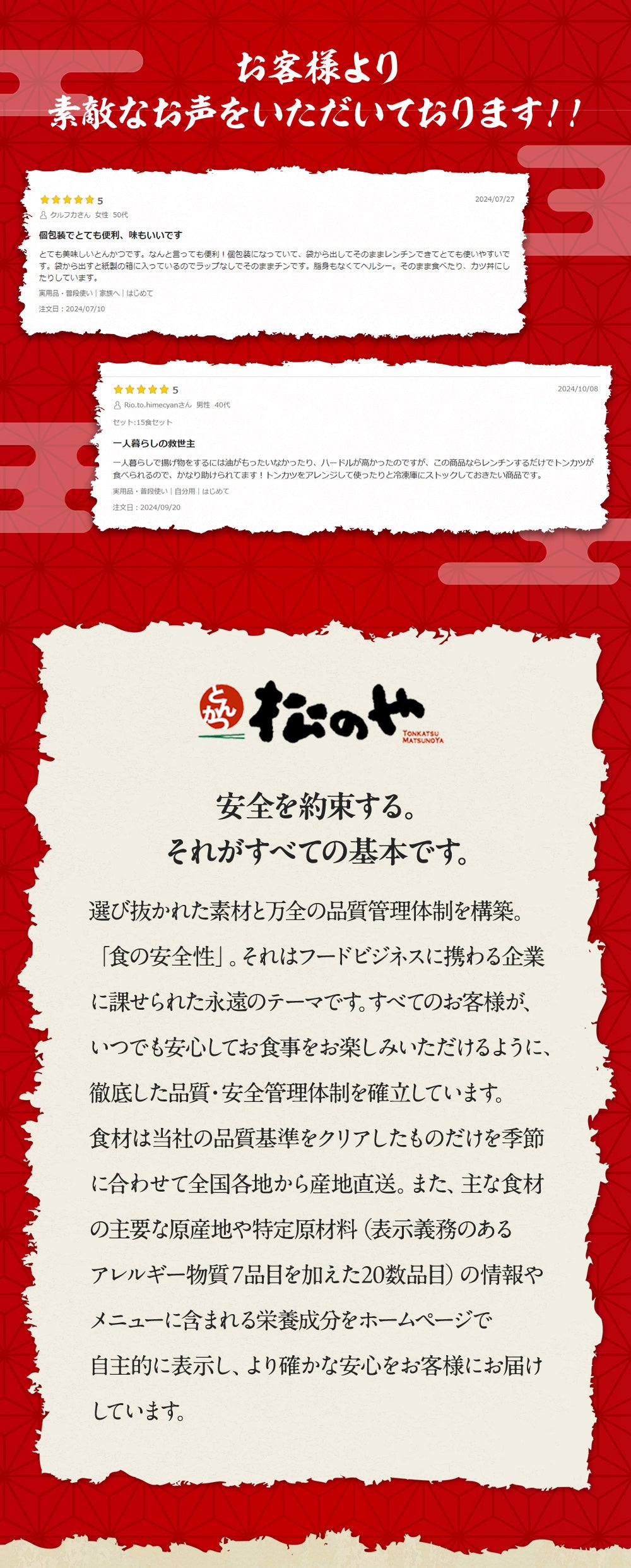 【あなただけの特別価格】50％OFF！ 松のや 超豪華福袋 6種18食 十勝風豚丼の具1食おまけ付！