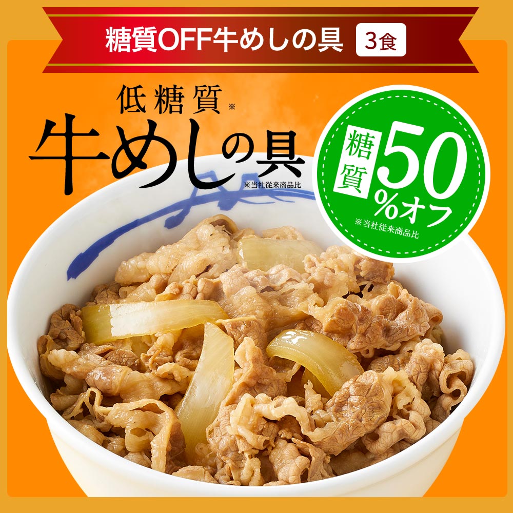 【単品合計価格13,680円→6,680円】10種30食のオールビーフバラエティ福袋 松屋のすべてが楽しめる！(牛めしの具（プレミアム仕様）/乳酸菌入り牛めしの具/糖質OFF牛めしの具/豪州産牛めしの具/大盛り牛めしの具/牛めしバーガー/チーズ牛めしピラフ/牛カルビ焼肉/牛ホルモン焼/旨塩だれ牛焼肉)