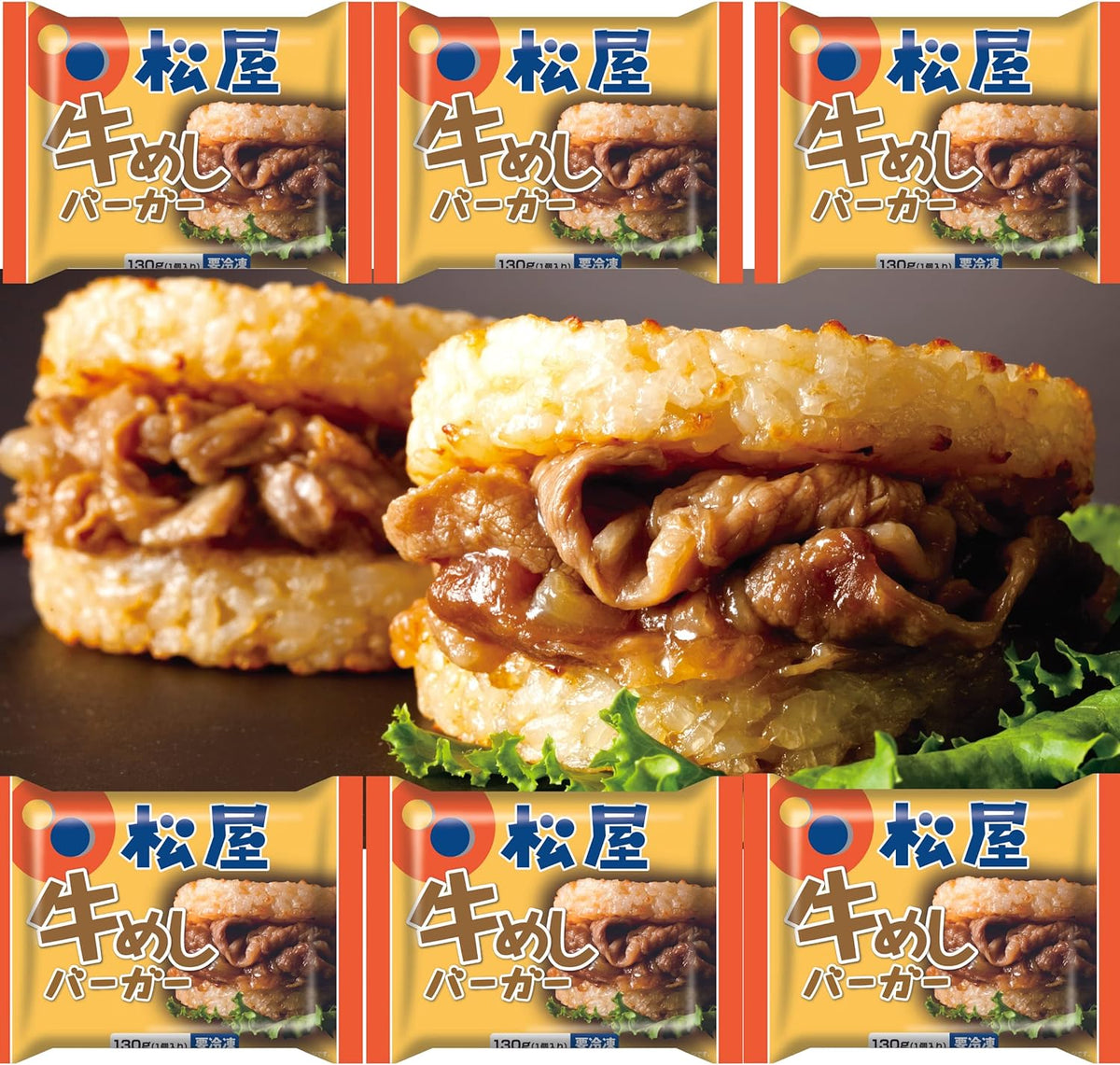 【大容量セット60％OFF！24,000円→9,400円】牛めしライスバーガー 48食