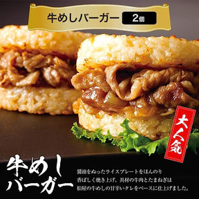 【単品合計価格4,900円→3,480円】松屋の人気・定番4種10食バラエティ詰合せ（牛めし/豚めし/カレー/牛めしバーガー）