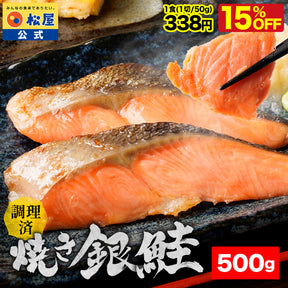 【鮭500g~1.5kg/1切50g】最大46%OFF！焼き銀鮭 10/20/30食