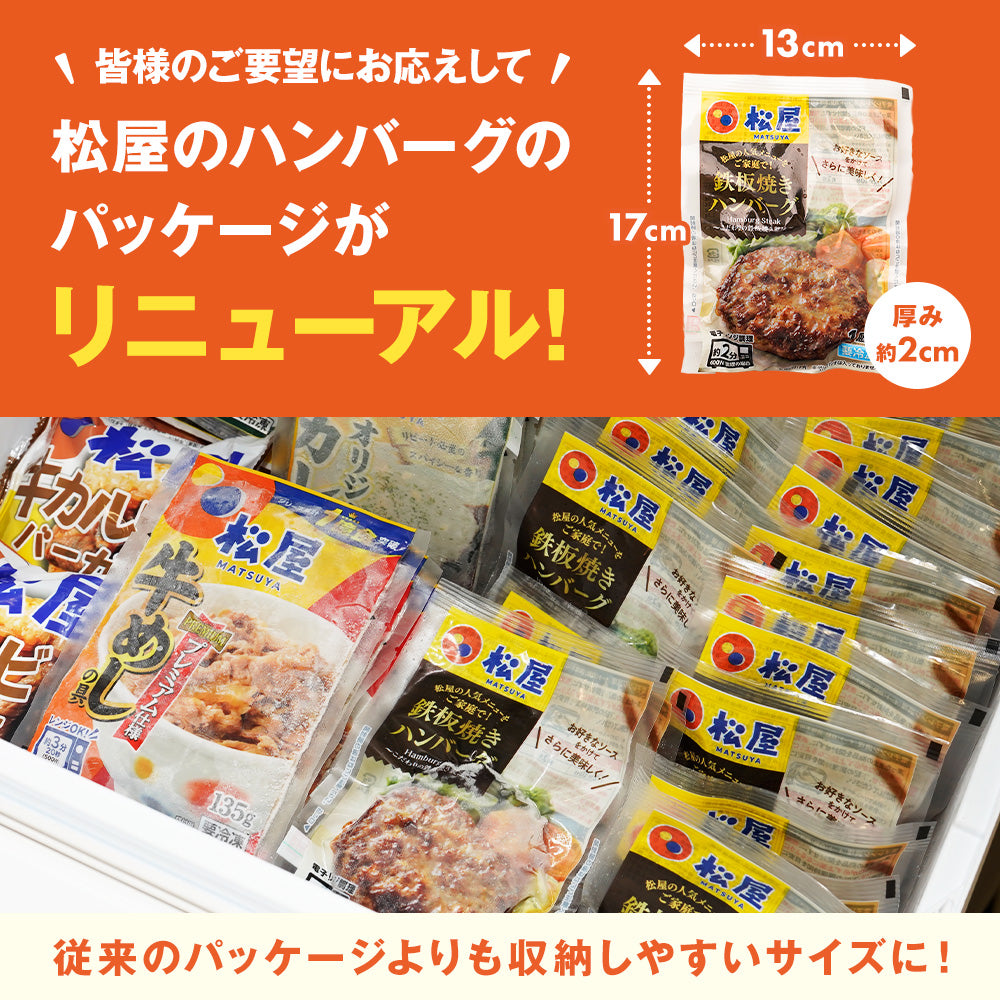 【衝撃の最大58％OFF！】 シャリアピンハンバーグ　4/9/12/16/24食