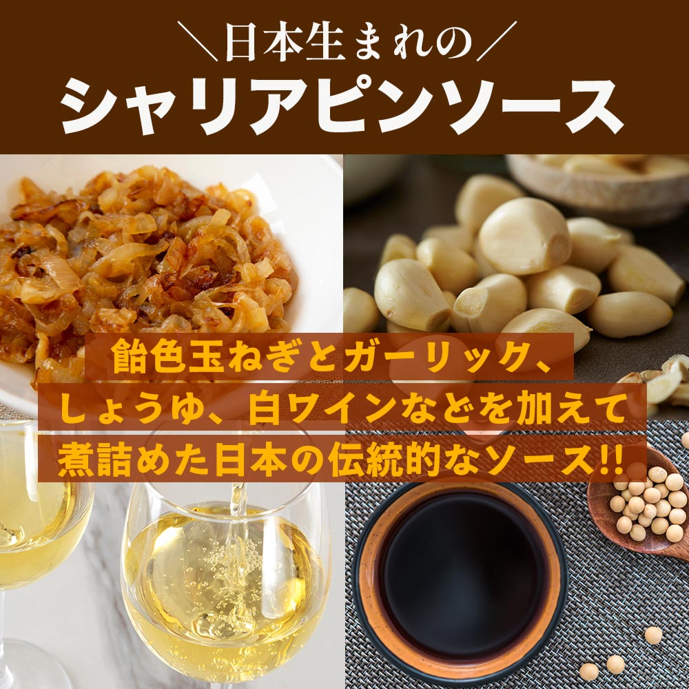 シャリアピンハンバーグ　1食