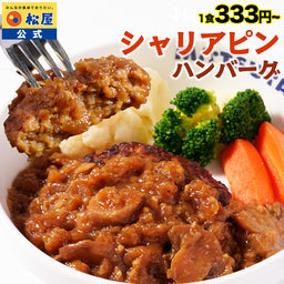 公式】松屋｜新商品一覧