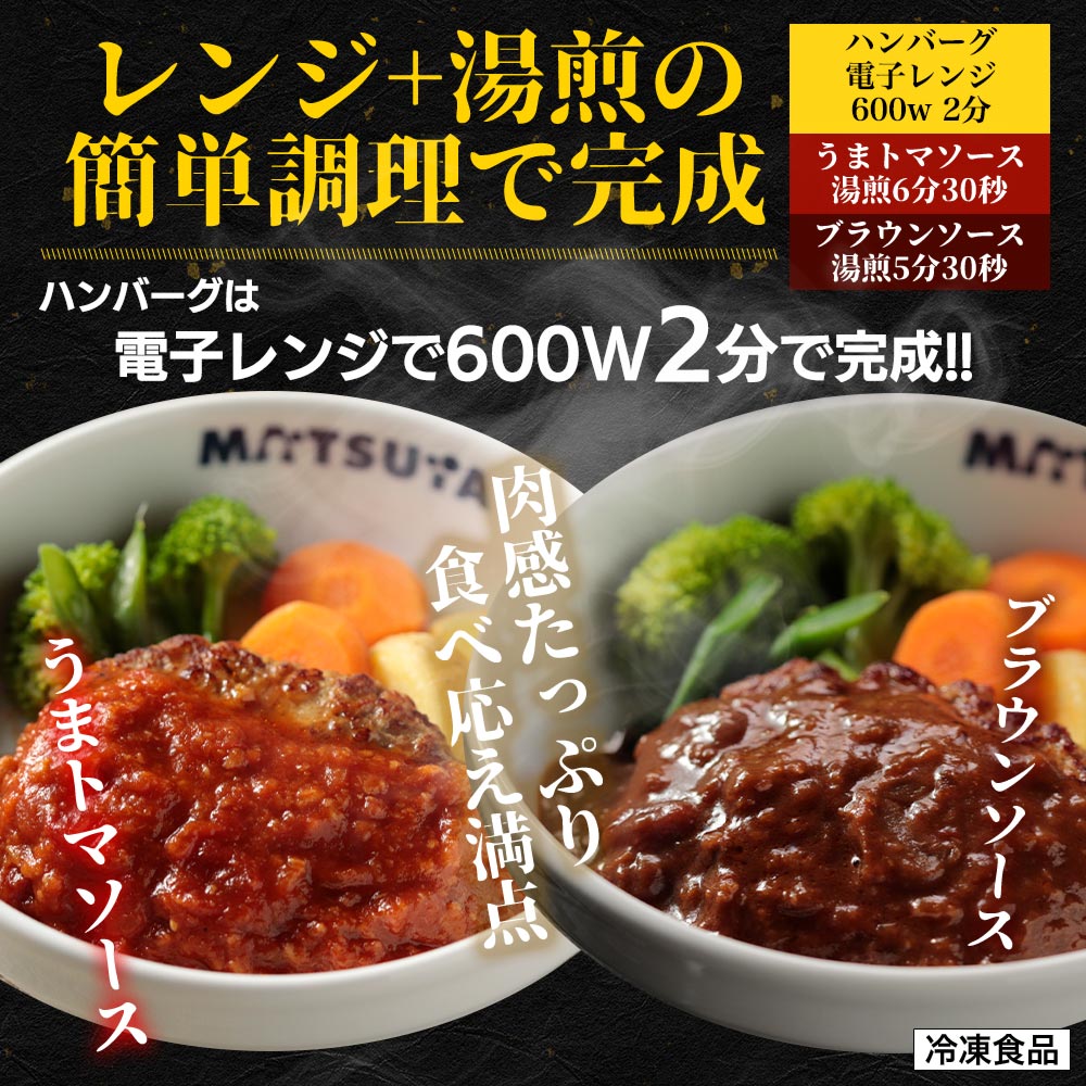 【衝撃の最大52％OFF！】 ハンバーグ 3種 セット (うまトマ ブラウン シャリアピン) 9/15食