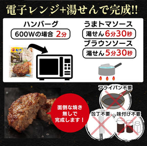 【衝撃の最大52％OFF！】 ハンバーグ 3種 セット (うまトマ ブラウン シャリアピン) 9/15食