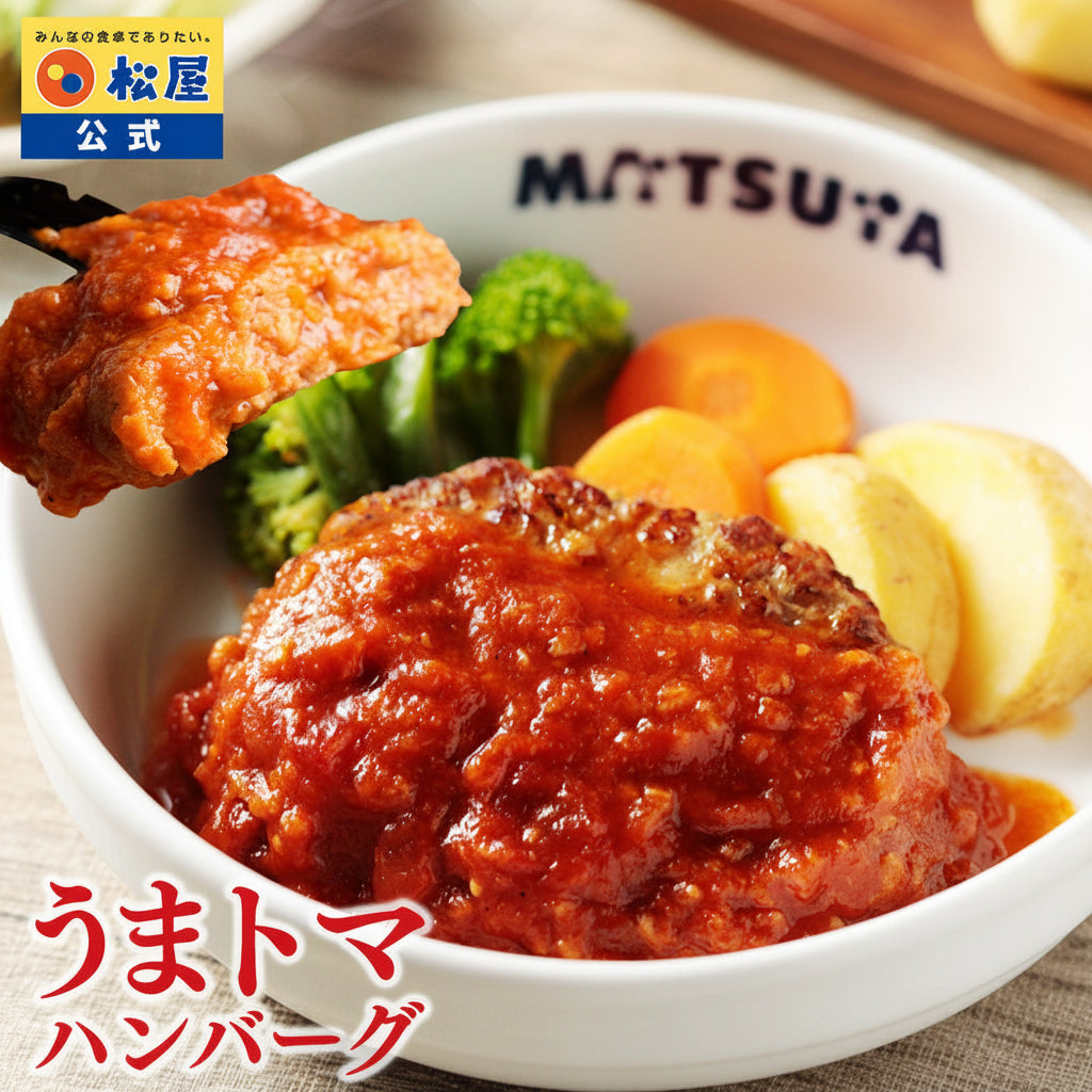 うまトマハンバーグ　12食