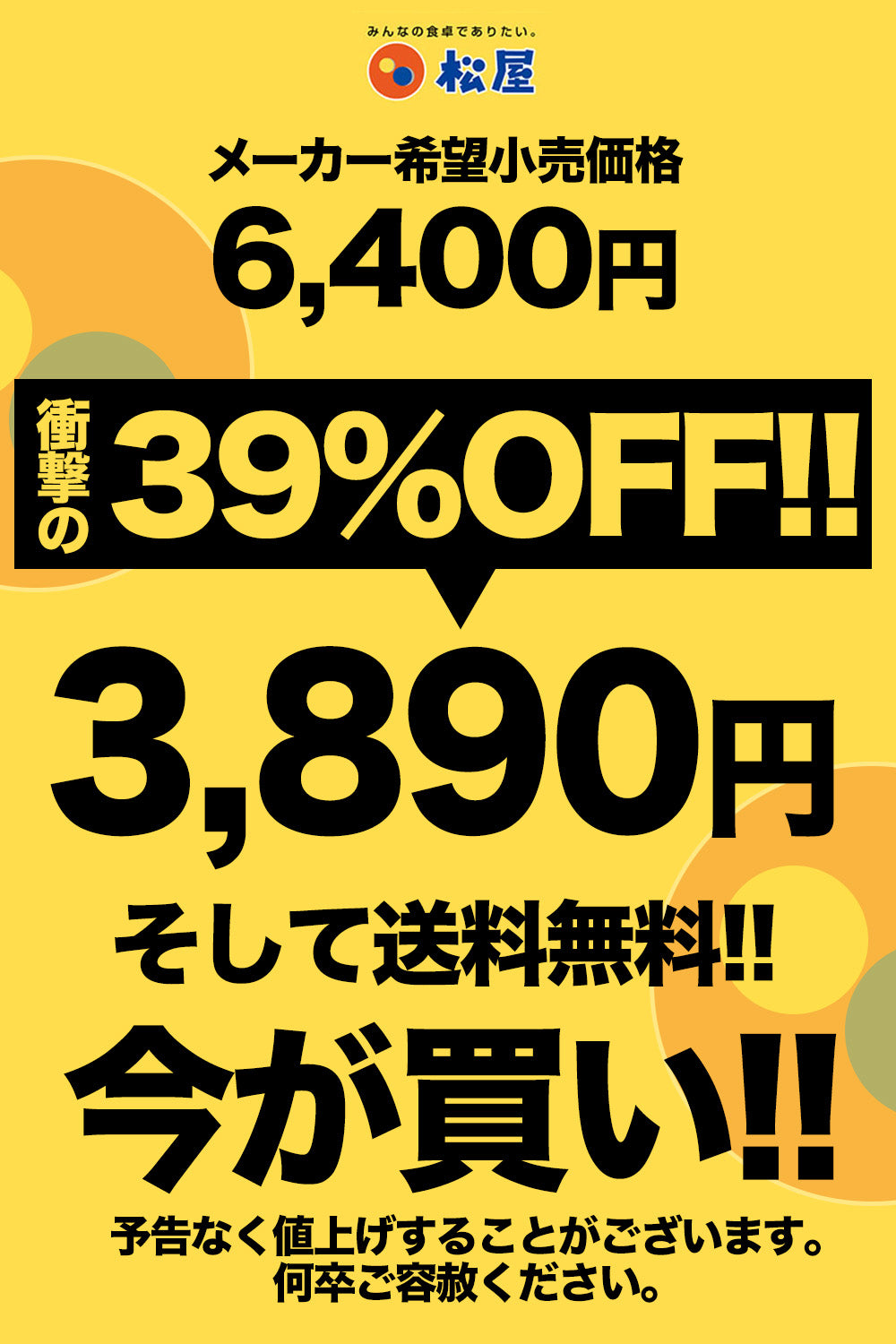 うまトマハンバーグ＆ブラウンソースハンバーグセット　8/16/24食