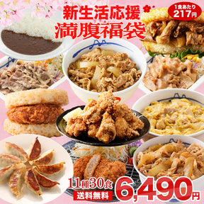 ＼新発売！／新生活応援福袋11種30食(唐揚げ1袋5人前)