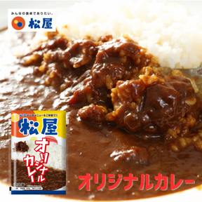 【最大63％OFF】選べる 8/10/12/20/24/30/60食 オリジナルカレー