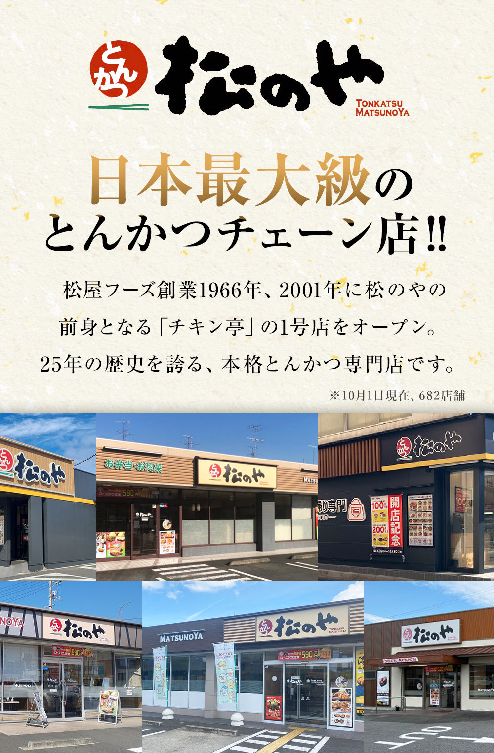 【10/9 0:00 ~ 10/11 23:59の3日間限定セール！最大58％OFF！】【松のや】レンジで簡単 とろっ旨っ『カツ丼の具』 選べる 5/6/10/12/15/18/20/24/25/30/36食