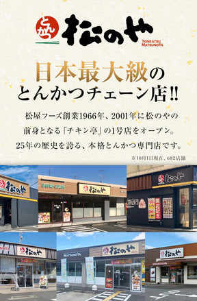 【10/9 0:00 ~ 10/11 23:59の3日間限定セール！最大58％OFF！】【松のや】レンジで簡単 とろっ旨っ『カツ丼の具』 選べる 5/6/10/12/15/18/20/24/25/30/36食