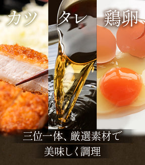 【10/9 0:00 ~ 10/11 23:59の3日間限定セール！最大58％OFF！】【松のや】レンジで簡単 とろっ旨っ『カツ丼の具』 選べる 5/6/10/12/15/18/20/24/25/30/36食