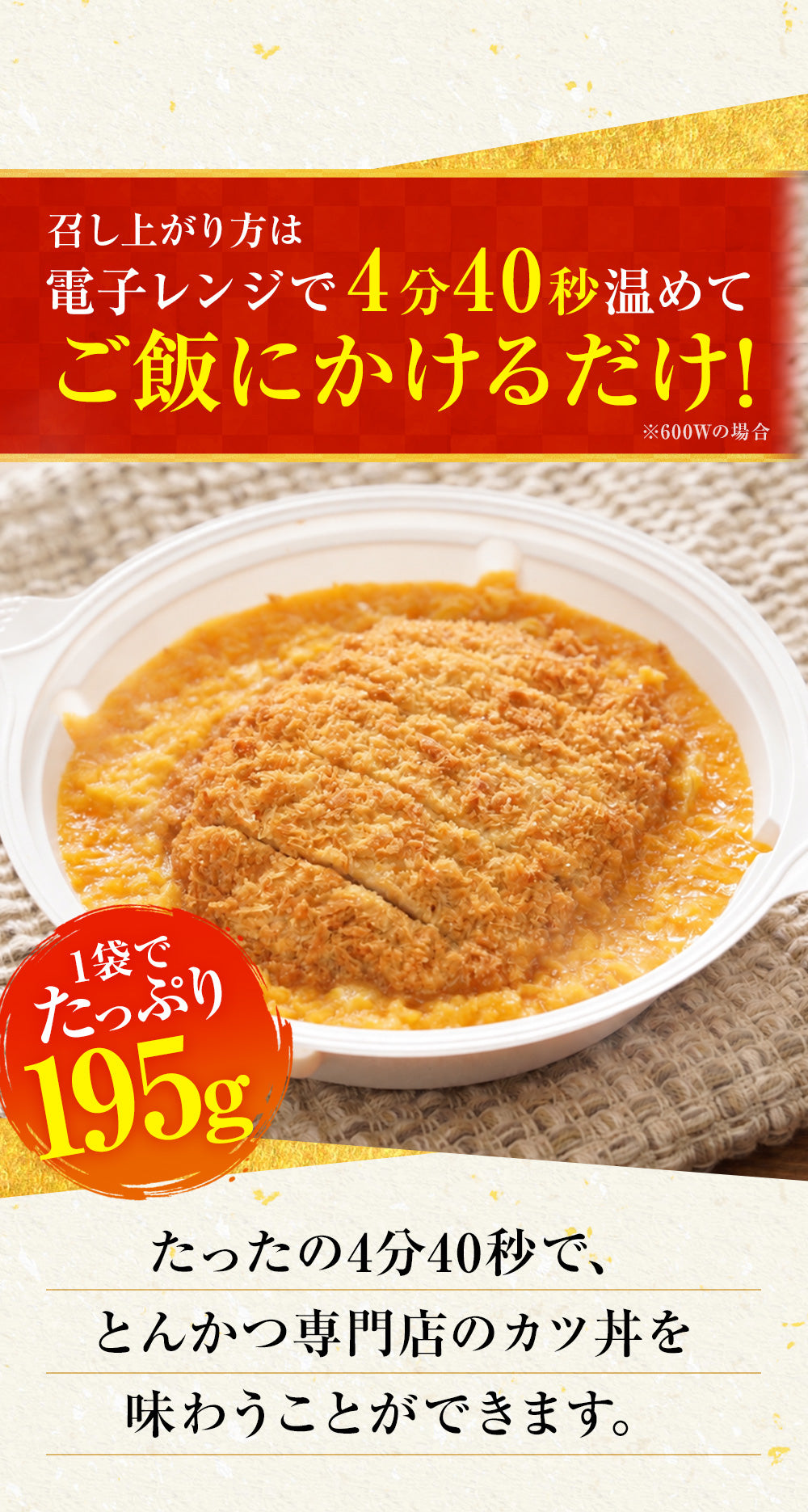 【10/9 0:00 ~ 10/11 23:59の3日間限定セール！最大58％OFF！】【松のや】レンジで簡単 とろっ旨っ『カツ丼の具』 選べる 5/6/10/12/15/18/20/24/25/30/36食