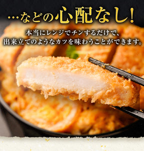 【10/9 0:00 ~ 10/11 23:59の3日間限定セール！最大58％OFF！】【松のや】レンジで簡単 とろっ旨っ『カツ丼の具』 選べる 5/6/10/12/15/18/20/24/25/30/36食