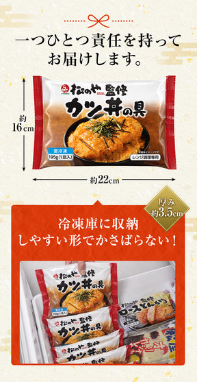 【10/9 0:00 ~ 10/11 23:59の3日間限定セール！最大58％OFF！】【松のや】レンジで簡単 とろっ旨っ『カツ丼の具』 選べる 5/6/10/12/15/18/20/24/25/30/36食