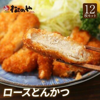 松のや サックサク ロースカツ（レンジで簡単調理）