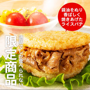 【送料無料】 松屋 牛カルビライスバーガー