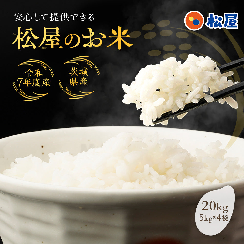 【送料無料】 松屋 国産ブレンド米 5kg　1/2/4袋