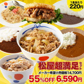 【送料無料】7種詰合せ30食 選りすぐりセット