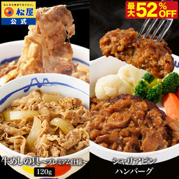 新品 松屋 松のや 30枚セット　エプロン 公式】松屋｜新商品一覧