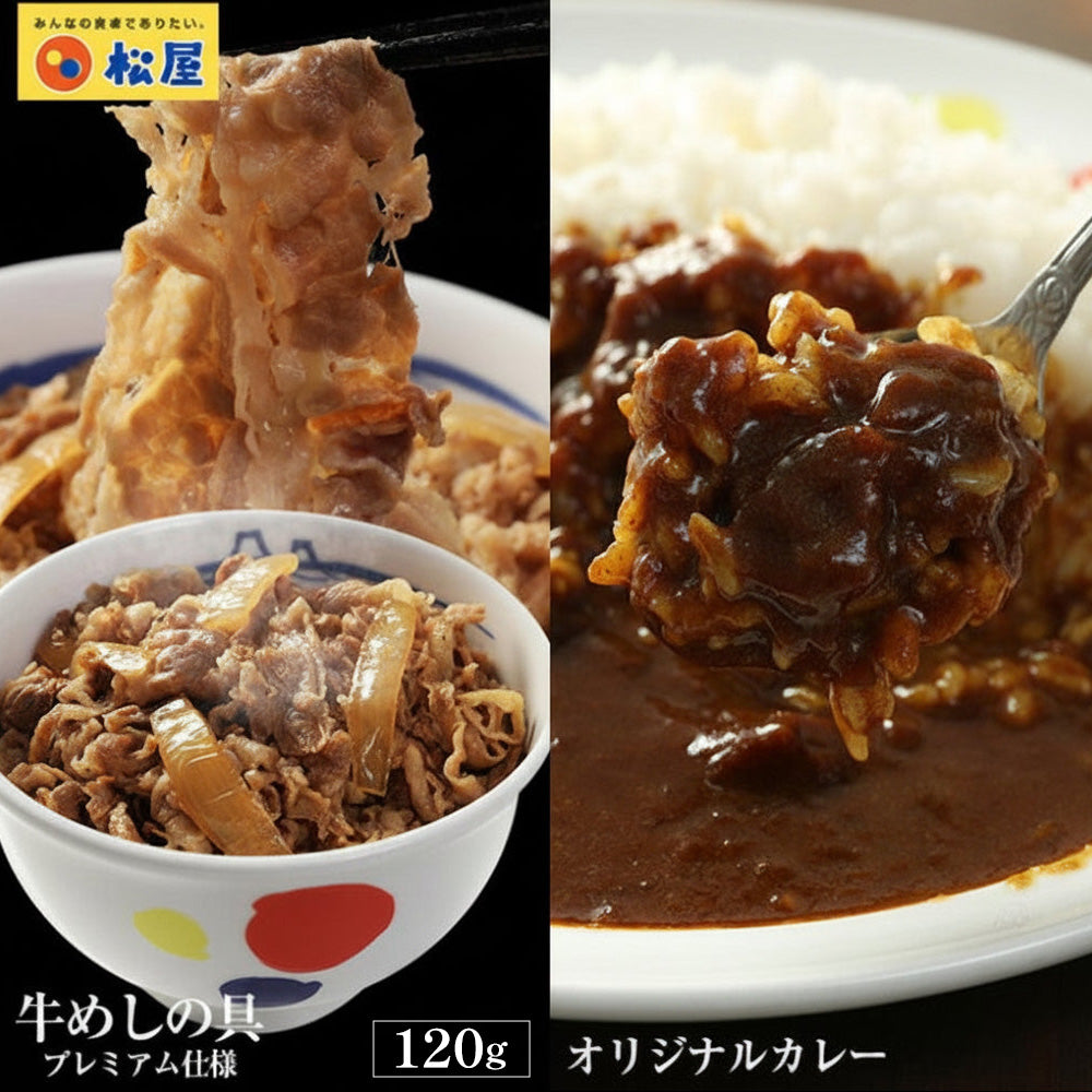 120g牛めし24食＆オリジナルカレー2食