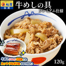 公式ショップ特別企画商品一覧｜【公式】松屋オンラインショップ
