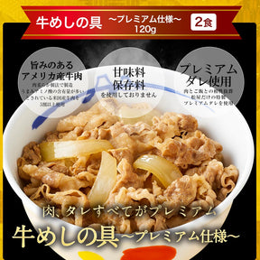 パウ・パトロールセット（小）（牛めしの具135g×2食・牛めしの具120g×2食・牛めしライスバーガー2個）