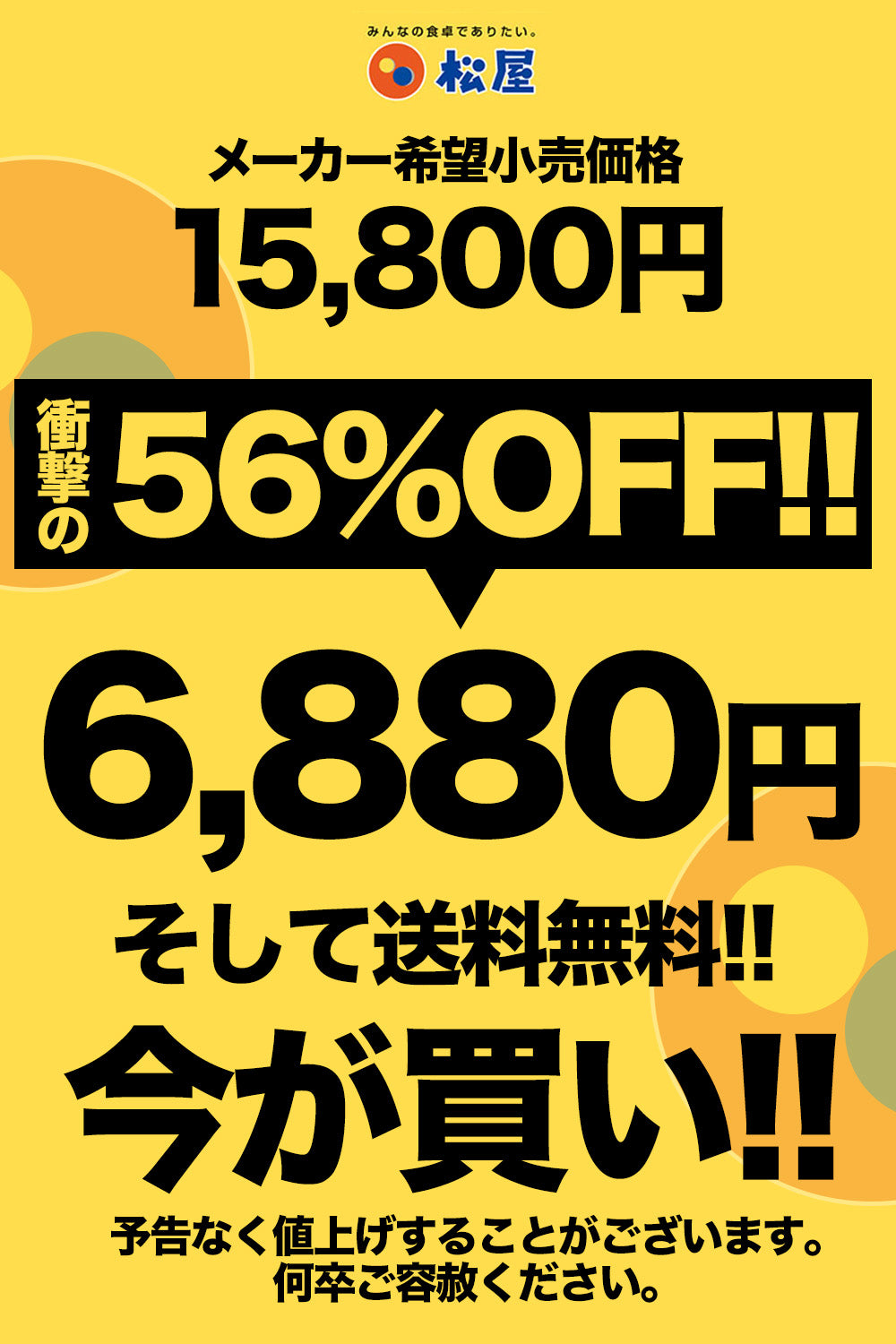 【送料無料】 松屋 牛めしの具 120g 30食 & カルビ焼肉 2食 おまけ付