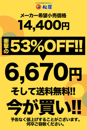 【あなただけの特別価格】 53％OFF！ 松屋 牛めしの具 120g 30食
