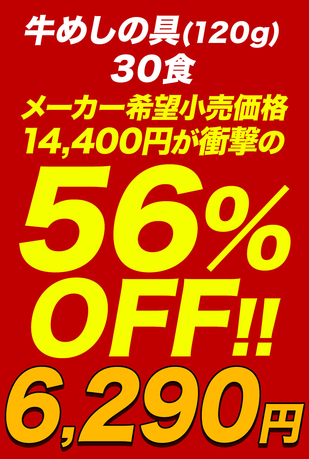 【28食限定★今だけうなぎ2食おまけ！】【送料無料】 松屋 牛めしの具 120g【冷凍】10/20/30食