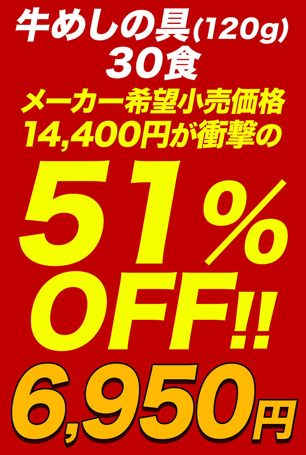 【10/15-11/2】の注文限定！28食のみシュクメルリ3食おまけ付★【最大51％OFF！】松屋 牛めしの具 120g 10/20/28/30食【冷凍】【送料無料】