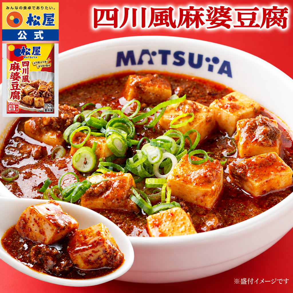四川風麻婆豆腐 10食