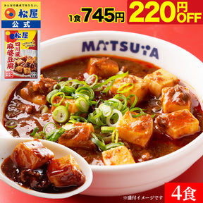 四川風麻婆豆腐 4/10/15/22食