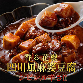 麻婆豆腐　1食