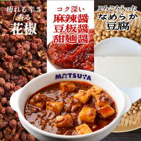 麻婆豆腐　1食