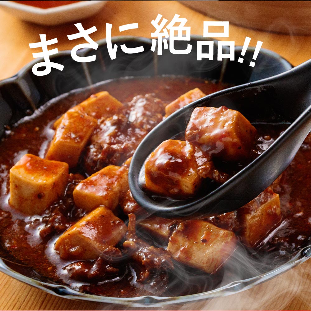麻婆豆腐　1食